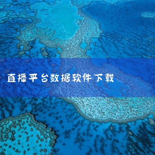 2026年免费离线读书软件推荐可分为正版平台、开源工具及组合方案三类，需注意版权合规与格式兼容性一、正版阅读平台（优先推荐）1. 微信读书? 支持已购买/免费书籍离线下载（EPUB/TXT格式），可同,
