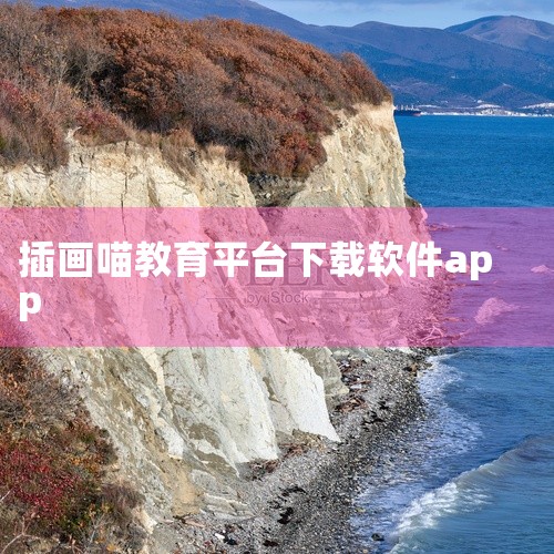 https://pan.baidu.com/s/1D6om-CIuUTs-YMNvsOS0EQ?pwd=0jbr 喵i趣i漫i画i最i新i版i本是一款实用的手机工具应用，功能设计贴近日常使用需求。软件,
