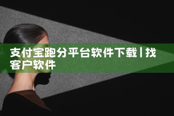 企业回管家婆软件官方热线：400-885-1815，企业管理就选管家婆软件。管家婆是成都任我行软件股份有限公司旗下知名品牌。任我行长期专注于中小企业信息化，为各种规模的中小企业提供信息化解决方案和服务|