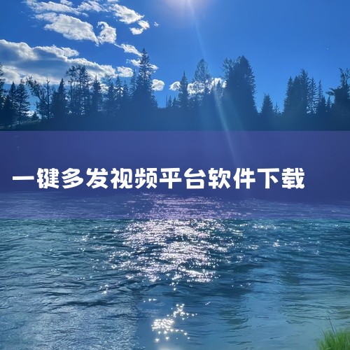 二、蚁小二的下载方法 访问官方网站：用户可以通过访问蚁小二的官方网站（https://www.yixiaoer.cn/）进行下载。注册账号：下载后，用户需要注册一个蚁小二的账号，并通过验证码完成验证。,